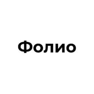 Фолио